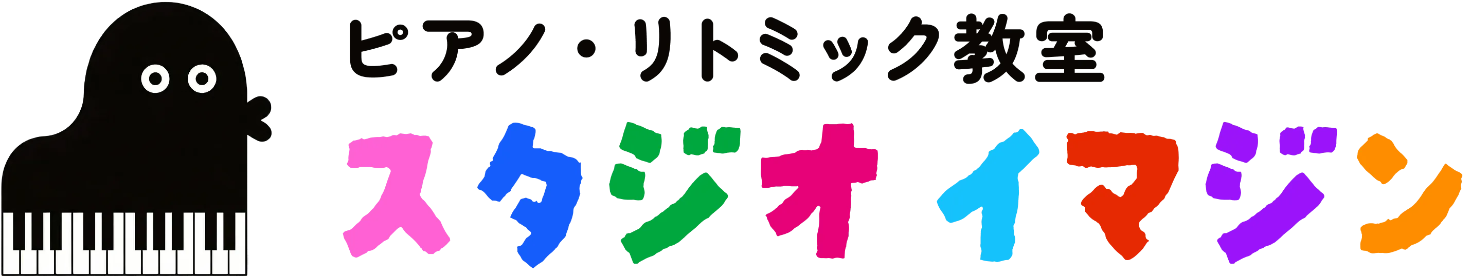 スタジオイマジン